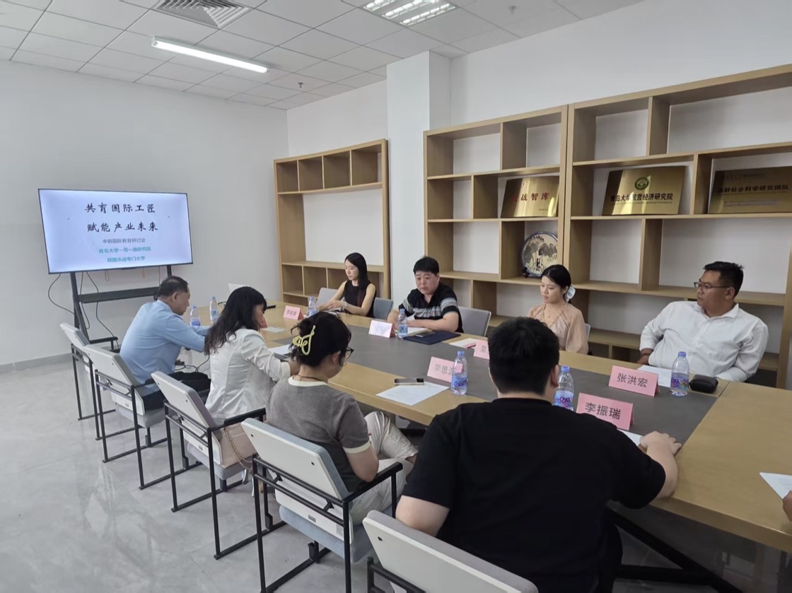 中韩国际教育研讨会现场,屏幕上是会议主题“共育国际工匠,赋能产业未来”